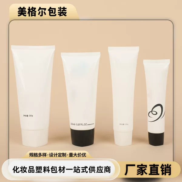Cosmetic Soft Tubes 30-100ml Sample Soft Tube Dispensing Bottles Pe Plastic Cosmetic Packaging Material Soft Tube Customization
