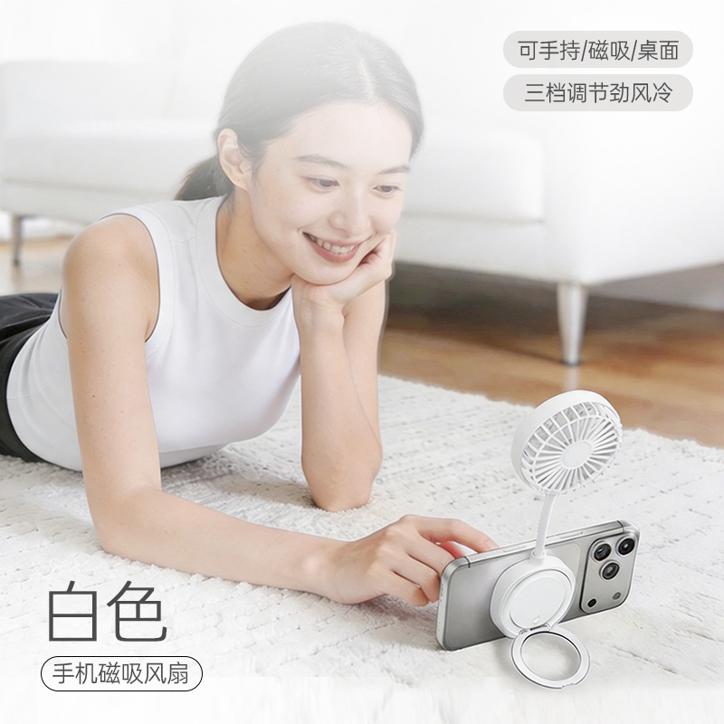 Ventilador magnético pequeño, ventilador de escritorio portátil con fuerte fijación magnética, viento silencioso de tres velocidades, manguera flexible, dispositivo portátil de refrigeración para el verano.