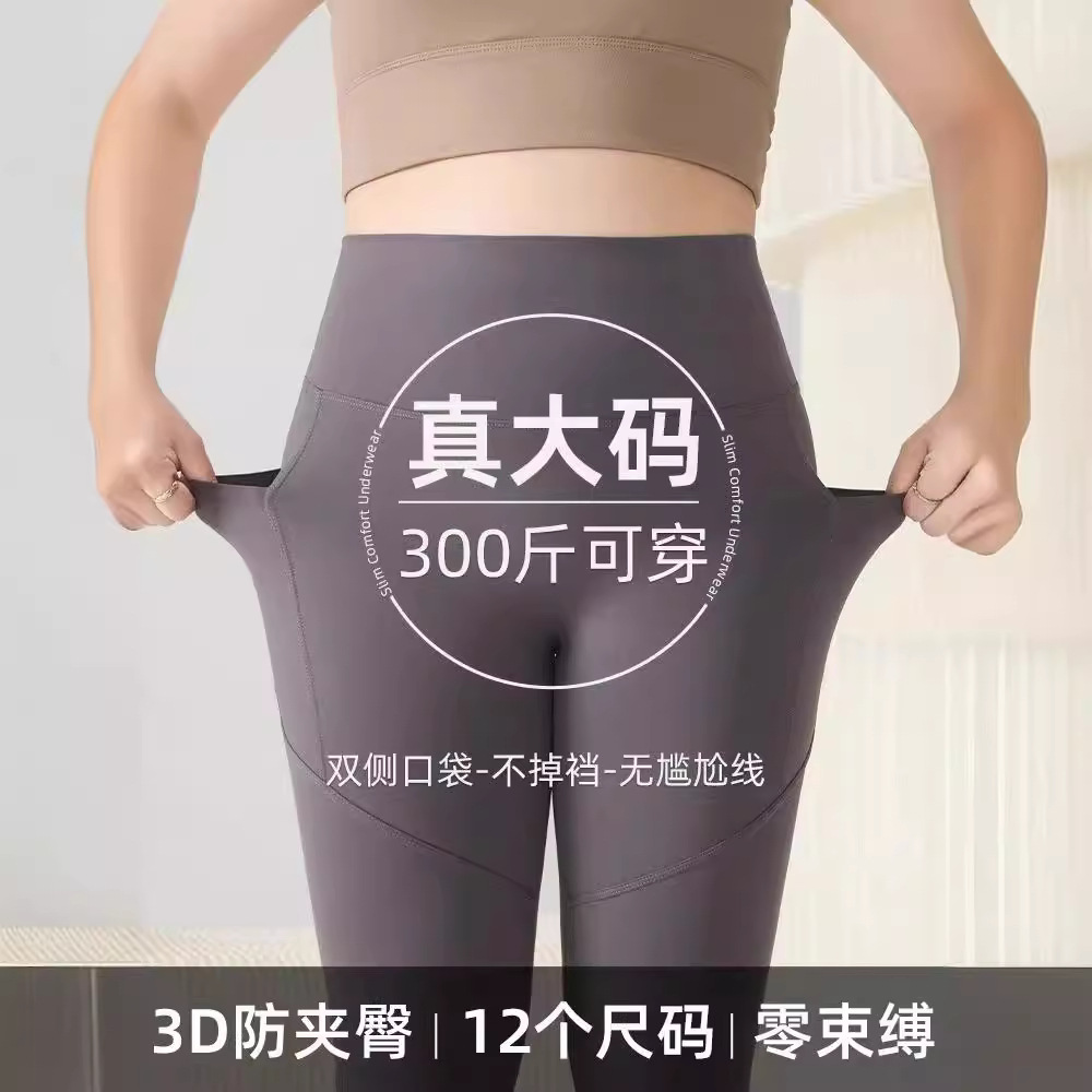 Double-Pocket Yoga Pants for Women, Summer Thin Version, Extended Length Shark Pants for Plus-Size Women, Tummy Control Leggings That Can Be Worn Outside