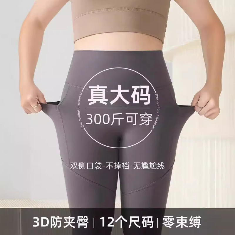 Double-Pocket Yoga Pants for Women, Summer Thin Version, Extended Length Shark Pants for Plus-Size Women, Tummy Control Leggings That Can Be Worn Outside