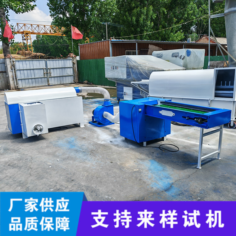 毛绒玩具充棉机