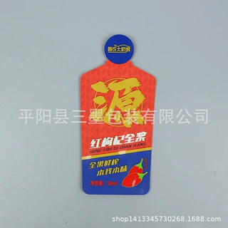红枸杞原浆沙棘原浆模切异形高温水蒸煮铝箔塑料复合包装袋子定做