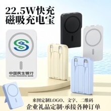 Magsafe磁吸充电宝3C认证自带线大容量快充移动电源powerbank定制