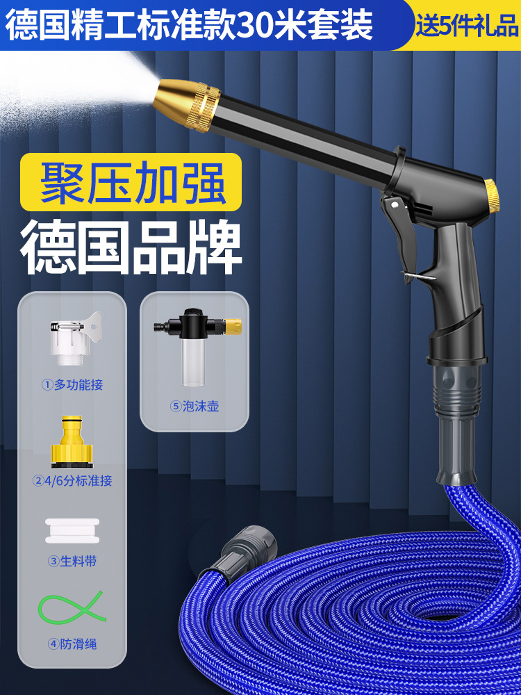 Shiyong – High pressure car wash water gun Wash Water Gun - 243010