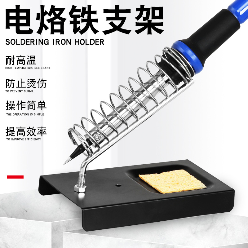 跨境严选金属电烙铁锡丝架C-1型方形电工焊接工具焊锡丝电烙铁座