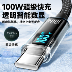 100Wスマートデジタルデータ線は華為リンゴ16双Type-C編線携帯電話充電線卸売りを適用する