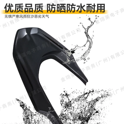 Fender Carbon Fiber Decorative Parts, Motorcycle frame