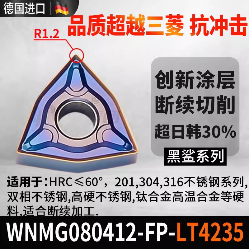 WNMG080412-FP-LT4235 스테인레스 스틸 Nemesis 내구성 모델