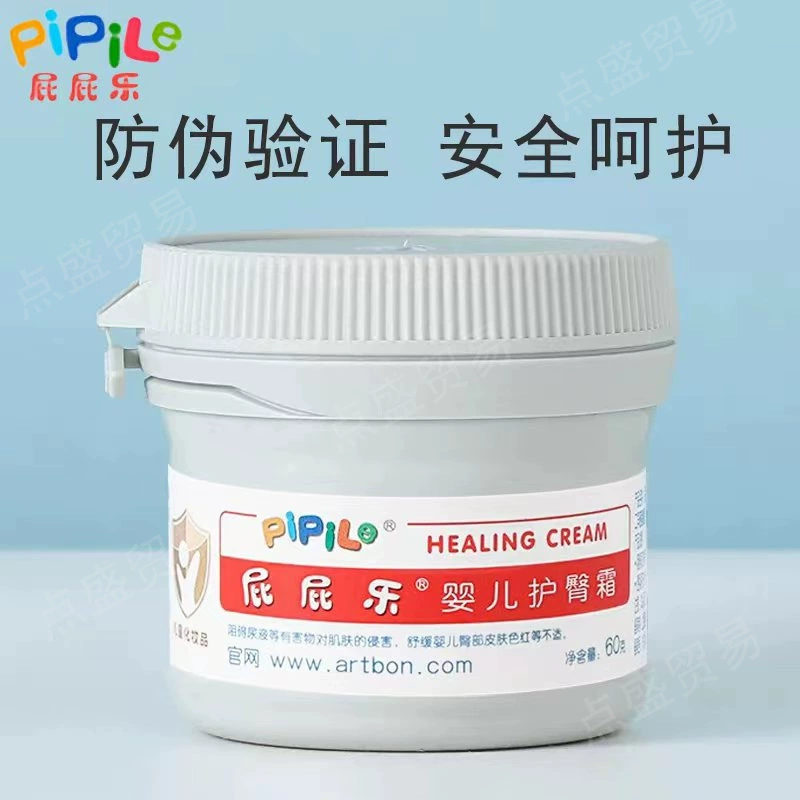 Крем для ухода за ягодицами и бедрами, 60 г, крем для новорожденных PP Le, защита от подделок, скрежетающий код, проверка подлинности, гарантия подлинности, абсолютно новый