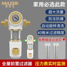 供应家用前置过滤器家用全屋自动清洗前置过滤器净水器净水机配件