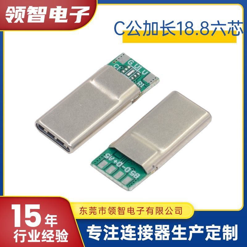 TYPE-C 16p帯板オス強化金折れ防止6芯充電データ長体加長型外漏れ12MM|undefined