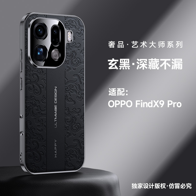 Aplicable para oppo find x9 segundos RS nubes dragón caso de teléfono móvil a prueba de caídasfind x9pro lujoso caso de protección contra el viento