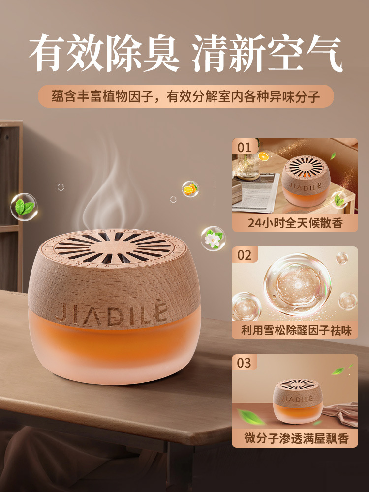 栀子花香薰室内家用持久高级卧室留香房间空气清新卫生间厕所除臭