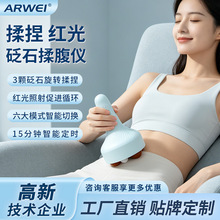 砭石揉腹仪腹部按摩六大模式正反快慢转揉捏理疗收腹热敷红光加热
