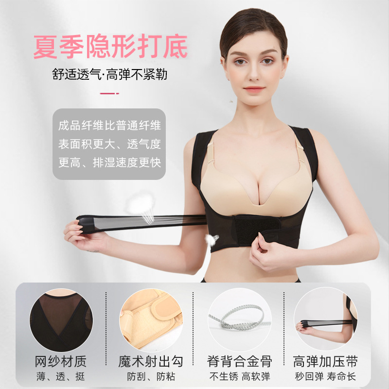 震え音猫背矯正器成人二重引き上げ猫背防止矯正帯男女児童見えない座り方是正帯