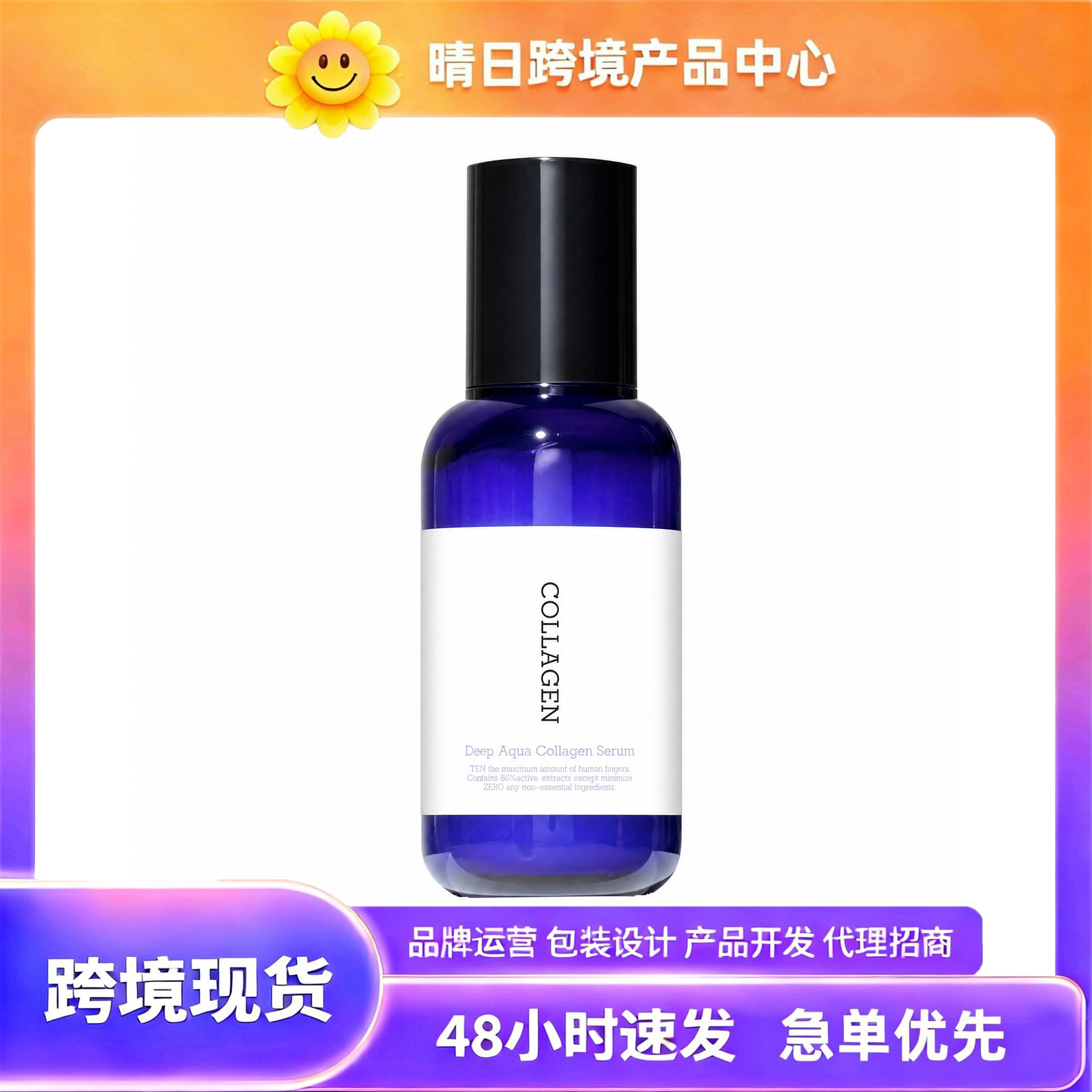 Cross-Border Tk In-Stock Products, New Trends on Amz: Collagen Moisturizing Essence for Daily Skincare, Comfortable to Use on the Skin