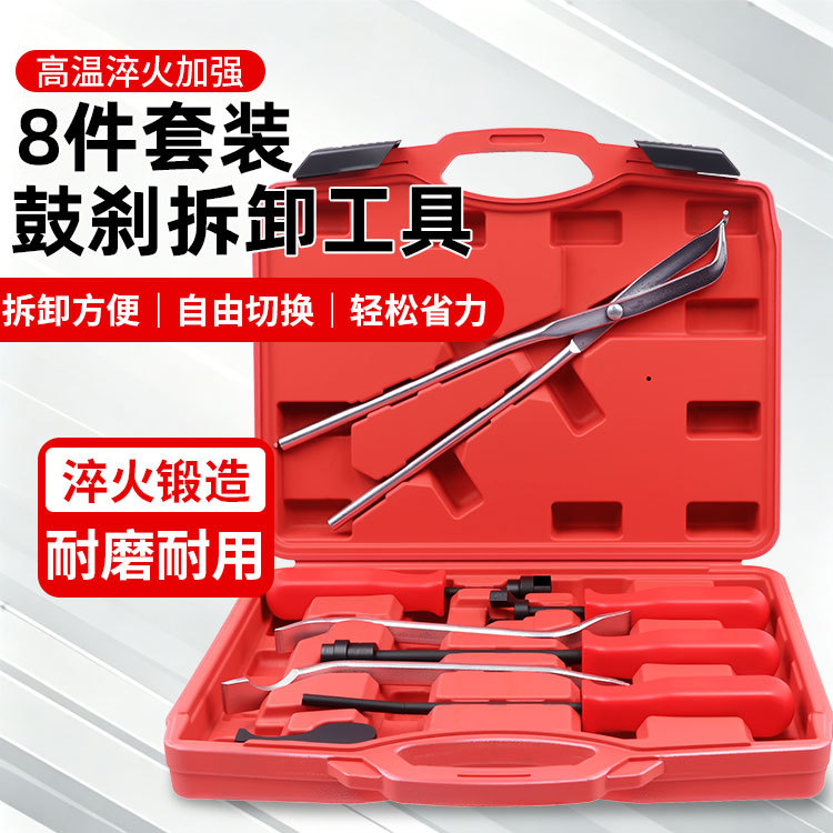8-piece set of tools for disassembly and maintenance of car brake systems, specialized tools for brake calipers and brakes, drum brakes