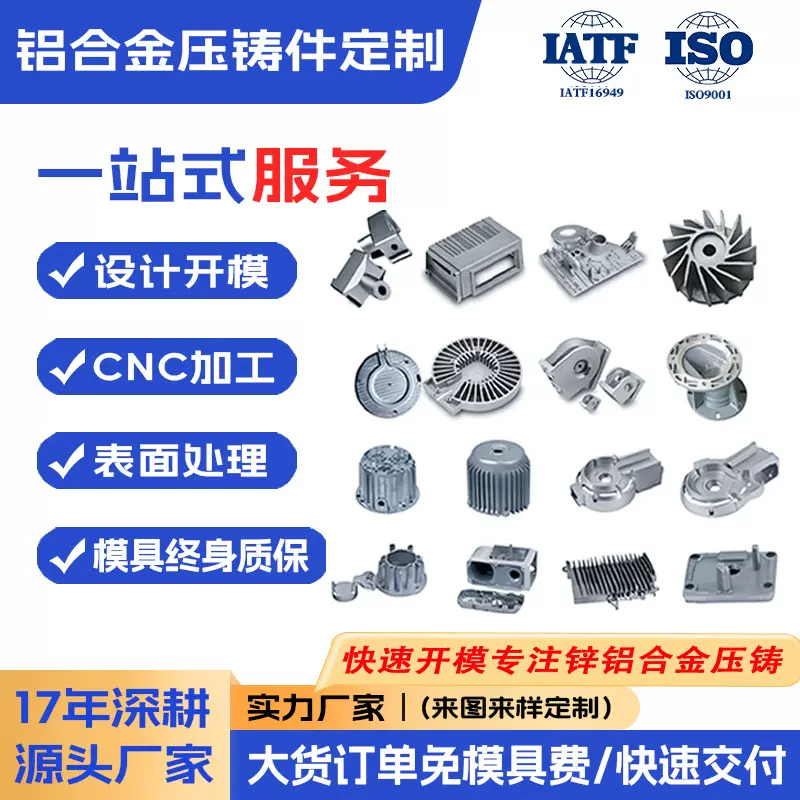 厂家专业精密铝合金压铸开模定制电动工具配件铝铸件开模批量定制