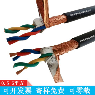 GB 485 communication line control signal line twisted pair shielded wire RVVSP rvsp4 core 0.5 0.75 1 1.5