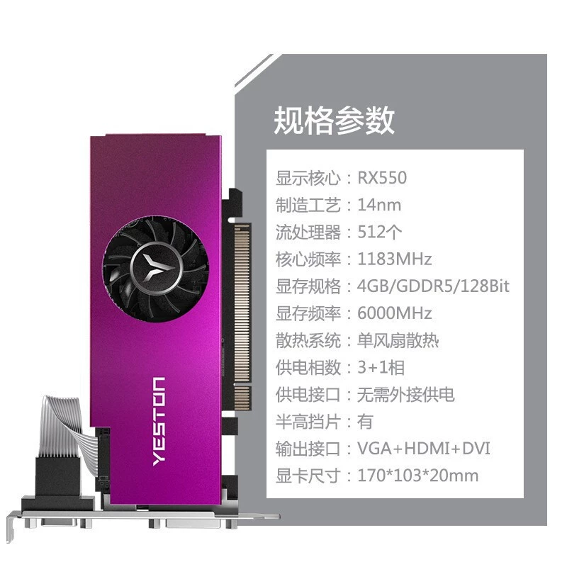 Yeston настольная игровая дискретная видеокарта RX550-4G D5 LP XL5