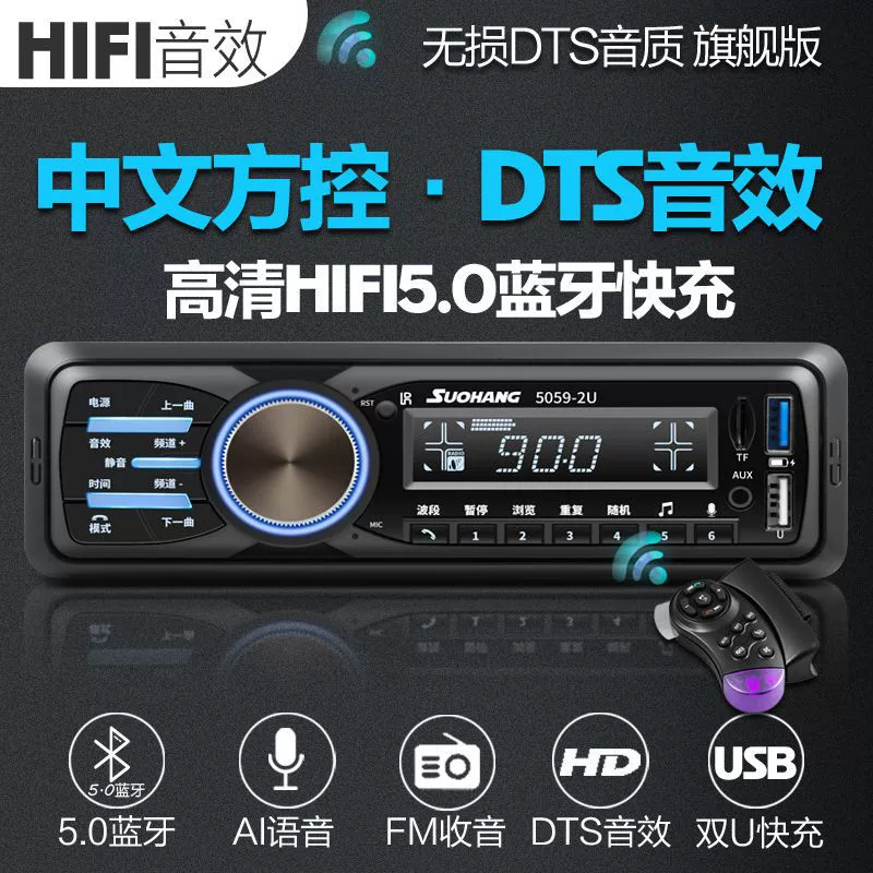 Китайский автомобильный Bluetooth радиоприемник MP3-плеер, Wuling 12В/24В, автомобиль CD аудио хост