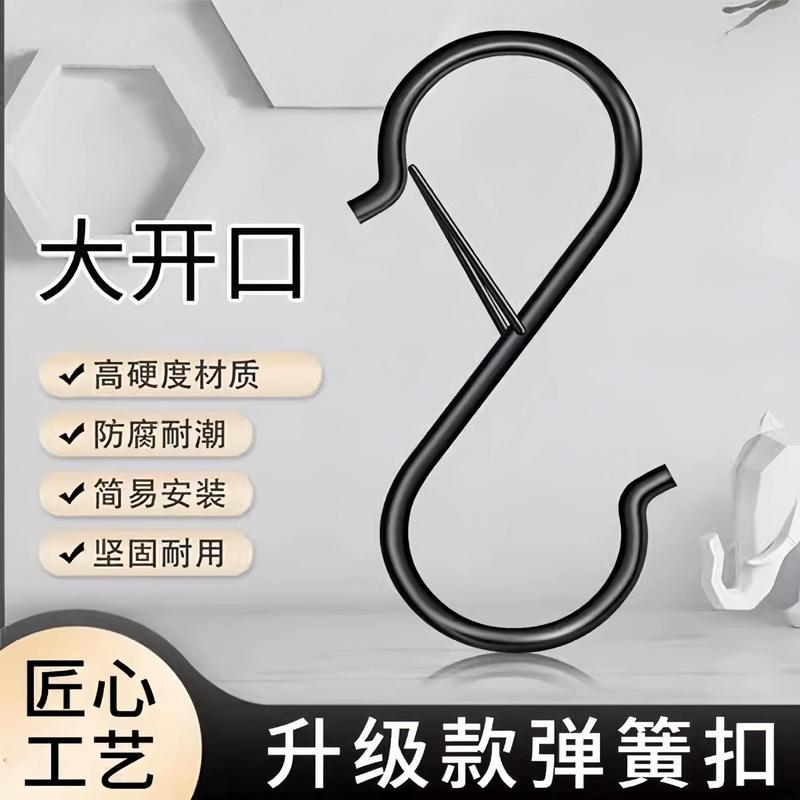 升级款弹簧扣s型挂钩防风防滑可移动宿舍浴室多功能卡扣式小钩子|undefined