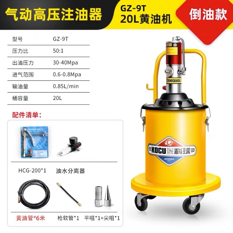 Keqiu GZ - 8 pistola de mantequilla neumática inyector de aceite de alta presión GZ-A9 máquina de llenado de mantequilla especial para excavadora de mantequilla 9T