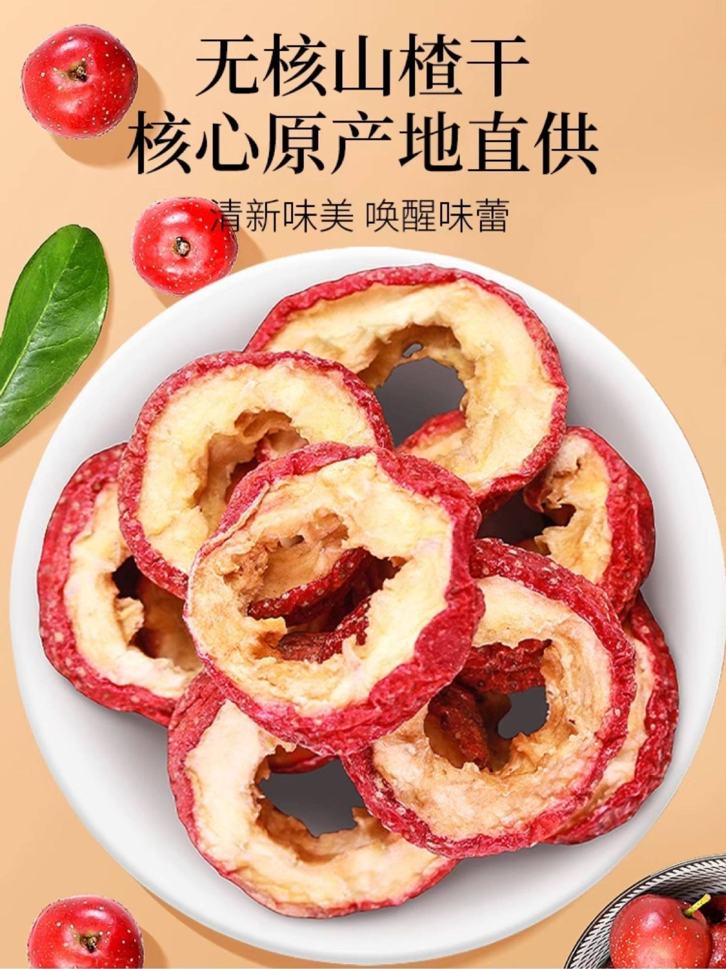 Dried Hawthorn Slices Shan Zha 山楂 Seedless Rings 250g with Rose Bud Tea 250g for Brewing key features