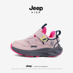 Jeep男童鞋子透气网面2025秋季新款女童运动鞋户外青少年跑步鞋子