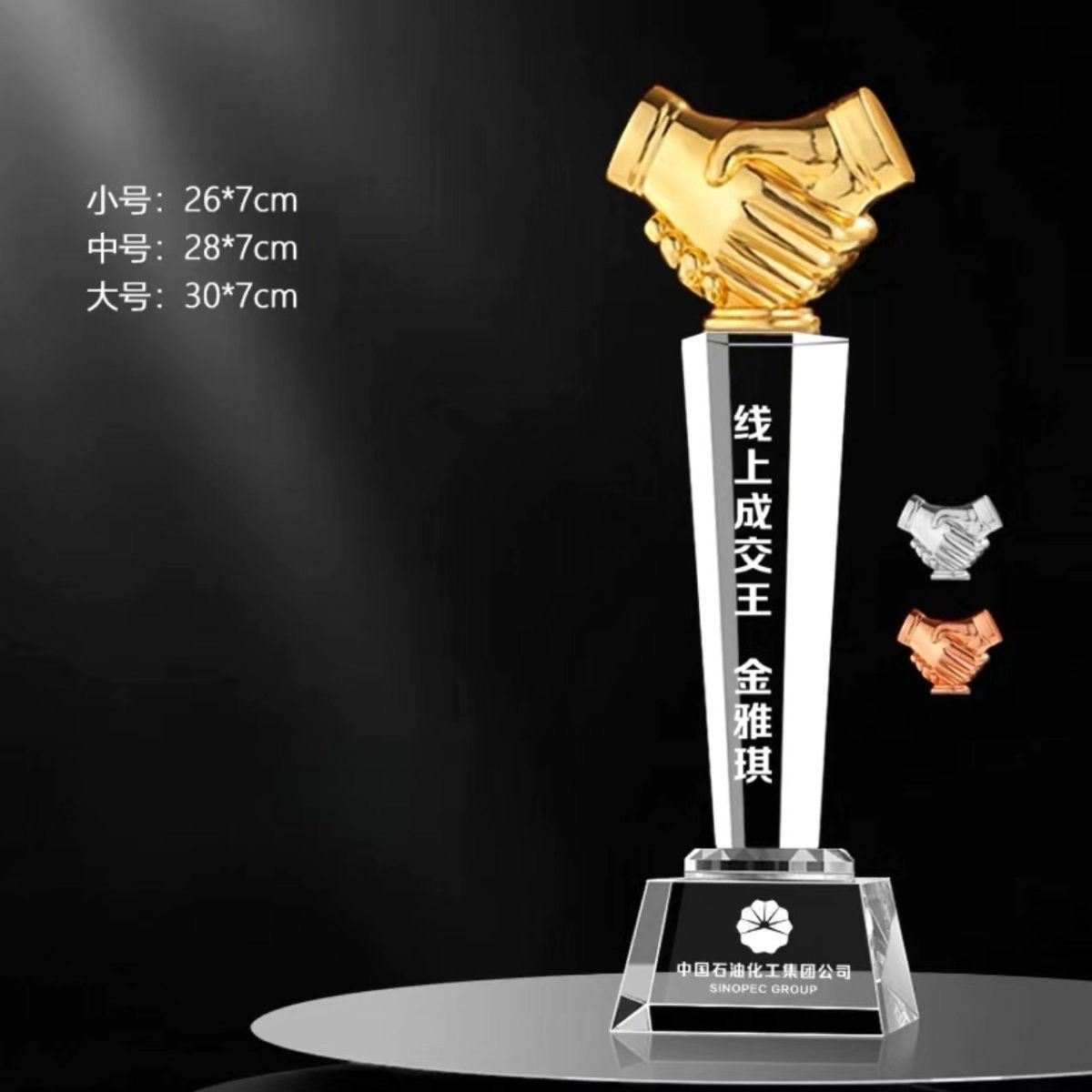 Trofeo Dorado Handshake (28cm)