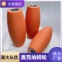 耐磨聚氨酯机器人优力胶胶轮