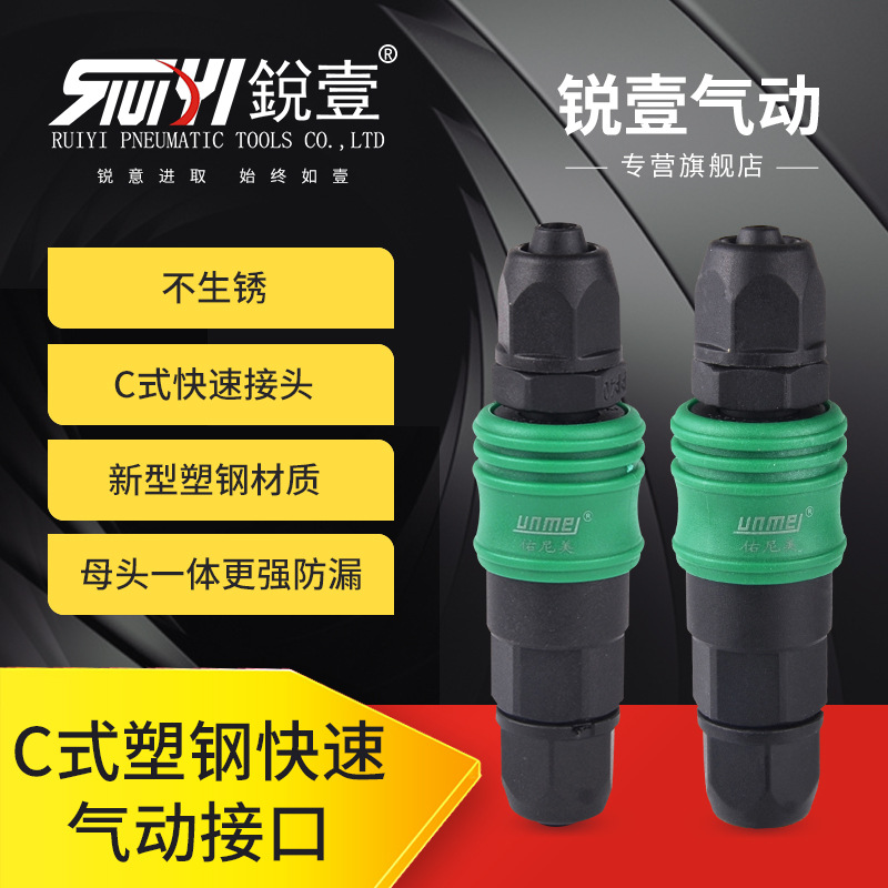 气管快速接头空压机公母自锁气动快插 母头一体防漏快速接头现货