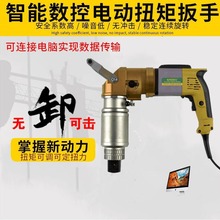 数显弯炳式电动扭矩扳手厂家可定制加工用于风电大螺栓紧固拆卸