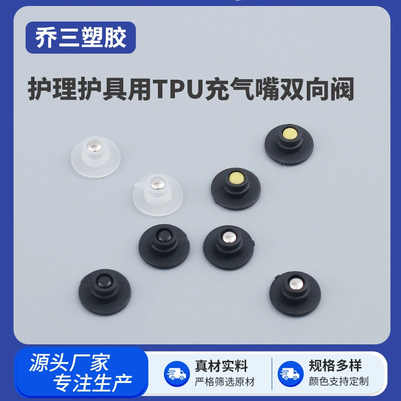 Производитель производит надувные насадки из ТПУ для ухода и защитного снаряжения, надувные и сбросанные соединения подушки безопасности с двусторонним клапаном и регулируемым наполнением.