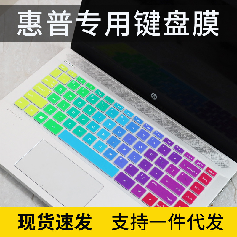 Suitable for HP/HP Star 14 Intel Core i5 Student Female Laptop Keyboard Film 11 Generation Suitable for HP/HP Star 14 Intel Core i5 Student Female Laptop Keyboard Film 11 Generation