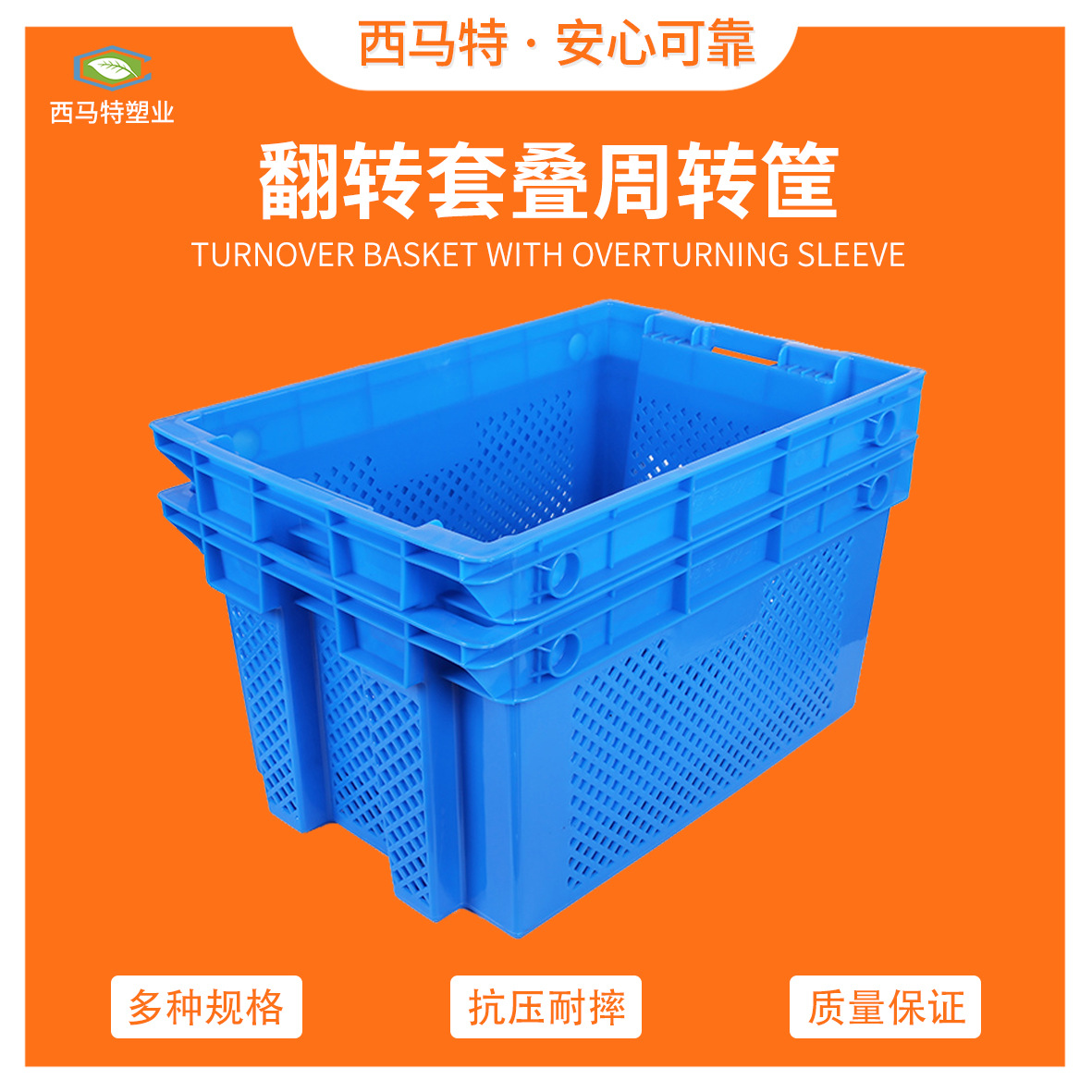 厂家直销塑料翻转套叠周转筐 水果蔬菜筐 塑胶框加厚物料框错位筐