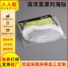 beauty salon disposable Perm Dye hair tool pet Anti static mask pet Bangs face shield Hairdressing Supplies