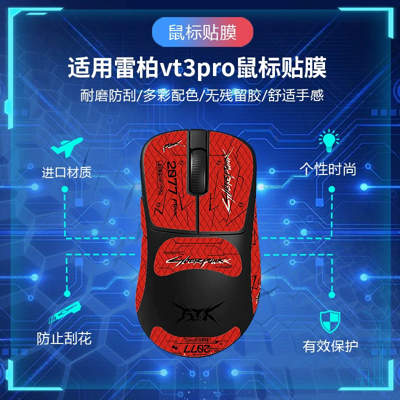 Подходит для ATK Likong Z1 PRO/MAX мышь нескользящая наклейка Ultra все включено ремень впитывающий пот и противоскользящий оптовый