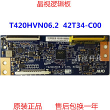 ȫ��KDL-42W700B �߼��� T420HVN06.2 42T34-C00 ����T420HVF06.0