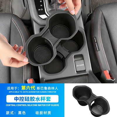 Suitable for Subaru 2526 Forester Central Control Water Cup Holder Car Storage Box Beverage Holder (Car cup holder/beverage holder) - sixth-generation-forester-silicone-water-cup-holder