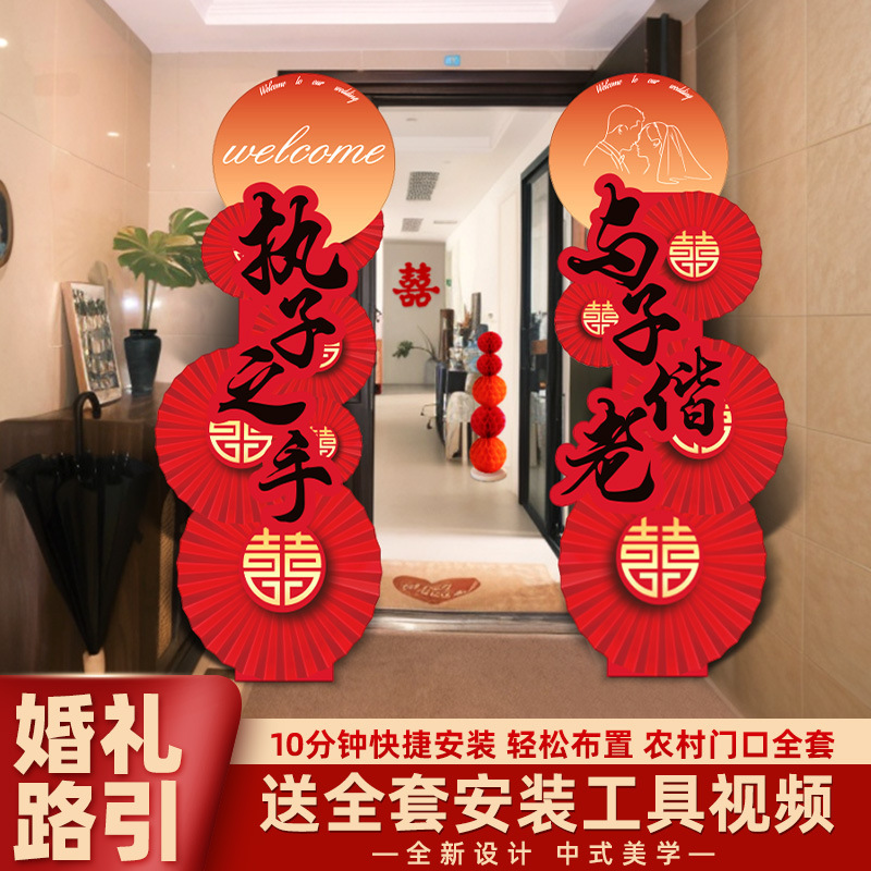 婚房布置婚礼装饰结婚农村庭院立体喜大囍字kt板落地立柱婚庆现场|undefined