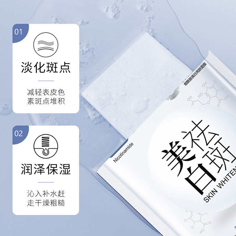 DSU 肌の美白とそばかす防止マスク、肌の色を改善、水分補給、保湿、毛穴の縮小、美白マスク卸売|undefined