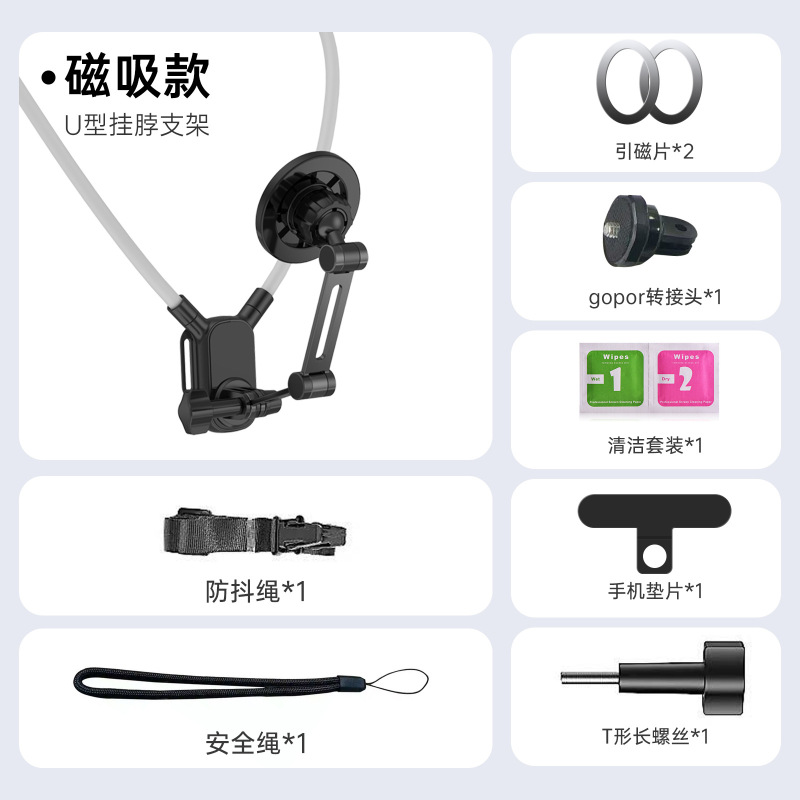 第一人称视角挂脖支架跑步骑行钓鱼户外运动直播运动相机手机支架|undefined