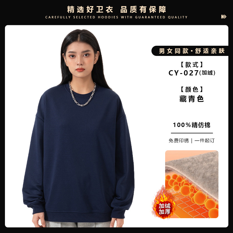 SRX999 라운드넥 벨벳 스웨트셔츠 [네이비블루]