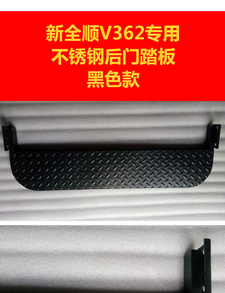 Ford's New Transit V362 Special Front and Rear Bumper Stainless Steel Rear Door Pedal Plus Frosted Black Model