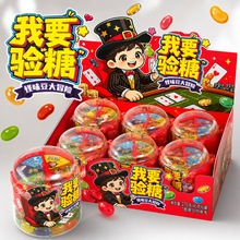 网红我要验糖怪味豆软糖创意怪味豆整蛊糖果儿童小玩具零食批发