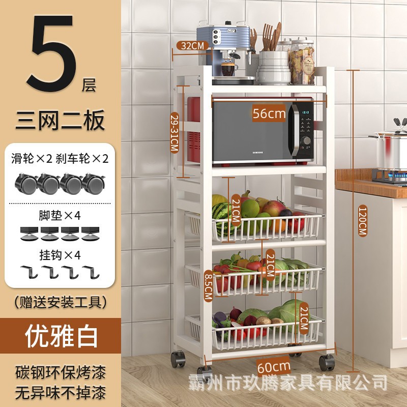 隙間収納キャビネット、電子レンジ、多層調味料・野菜ラック、可動式隙間収納、キッチン収納ラック