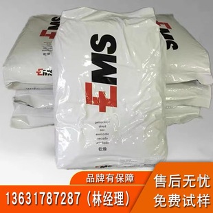 PA1010 Switzerland EMS 1SVX-50H BLACK 9288 injection glass fiber reinforced electronic connector application