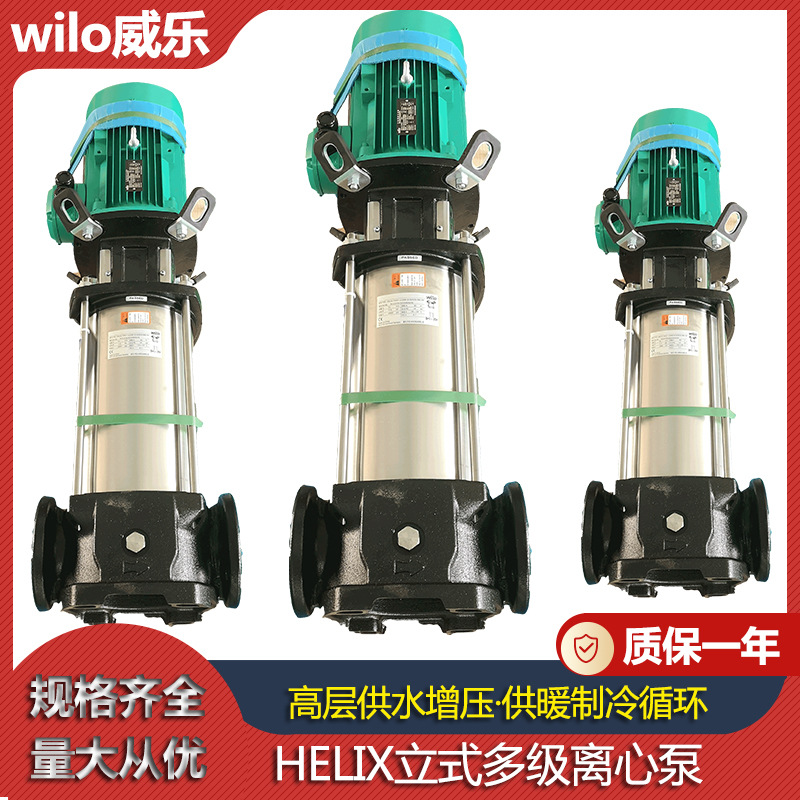 二次高层管道恒压供水变频增压泵wilo威乐HELIX FIRST V613