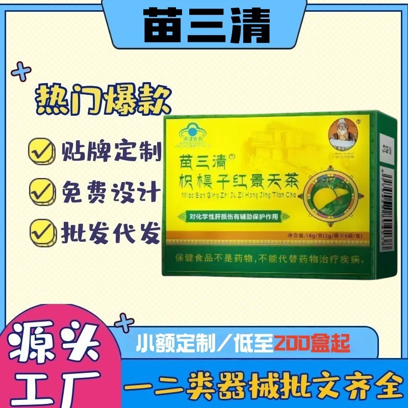 宇妥元丹贡布苗三清枳椇子红景天茶山楂泽泻茶百福乐阿胶去斑正品|undefined